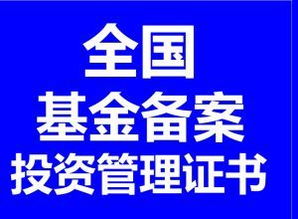 北京投資管理公司轉讓項目，聯系人 張虎